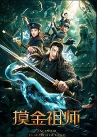 Ancestor in Search of Gold 2020 Hindi Dubbed Chinese 480p 720p 1080p Download FilmyZilla