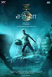 Chakra Ka Raksak 2021 Hindi Dubbed 480p FilmyZilla